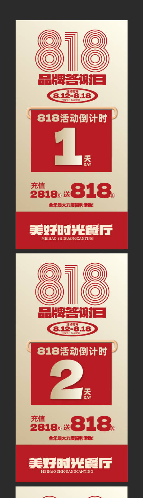 源文件下载【活动海报设计】编号：33490025663481235