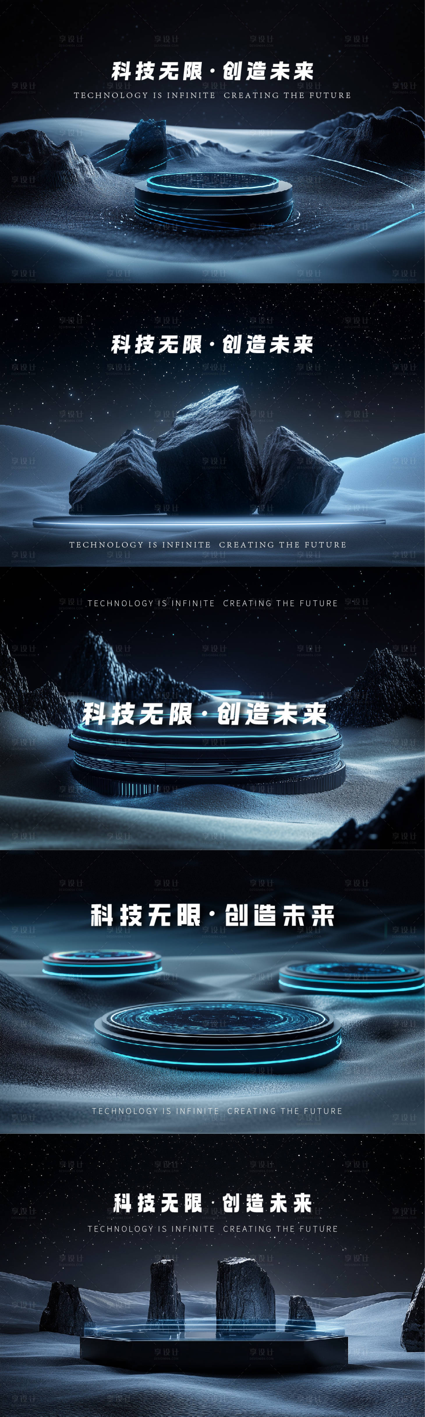 源文件下载【享设计】搜索编号：67530025865319326【科技展示台】