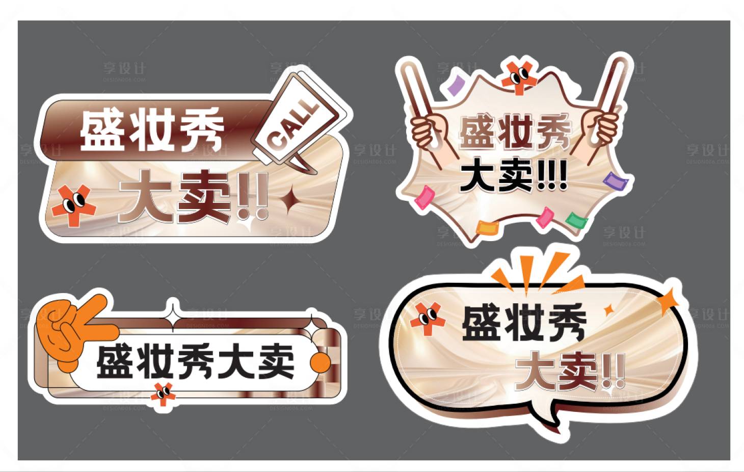 源文件下載【享設計】搜索編號：54360025578506523【異形手舉牌】