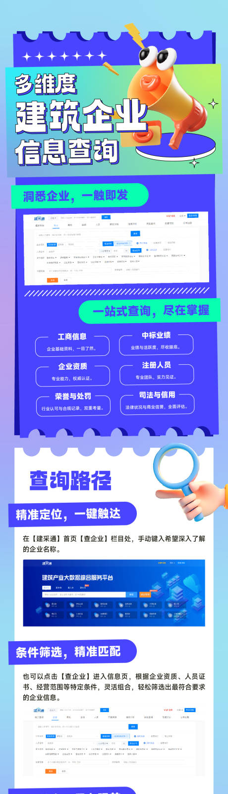 科技软件长图