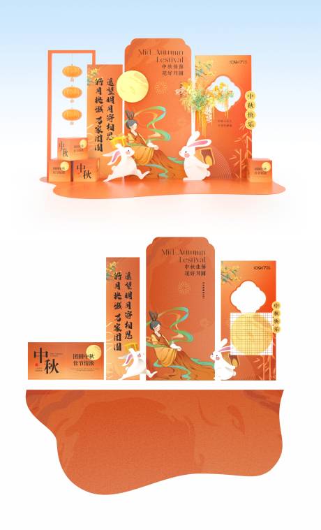中秋美陈堆头