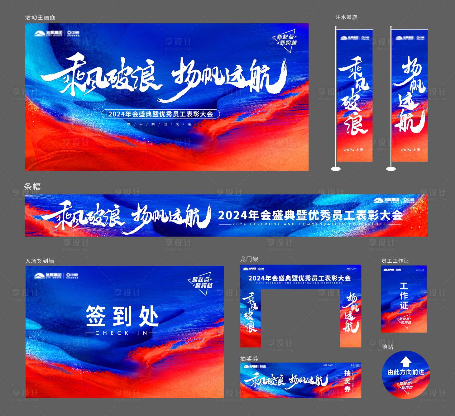 源文件下载【地产物料】编号：24200025478221375