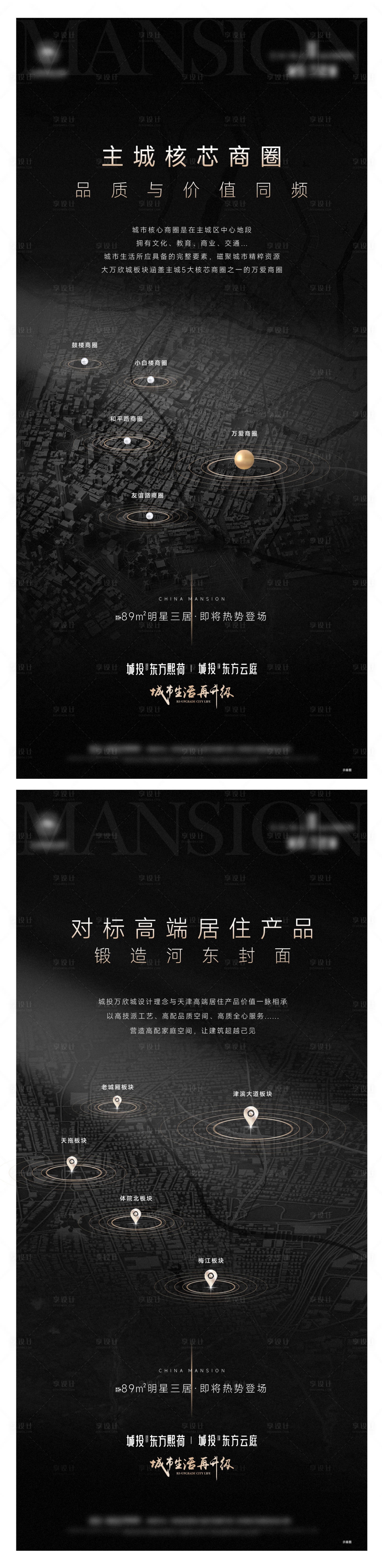 源文件下载【享设计】搜索编号：41900025736531790【对标系列海报】