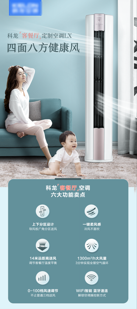 源文件下载【空调展架】编号：98780025785571596