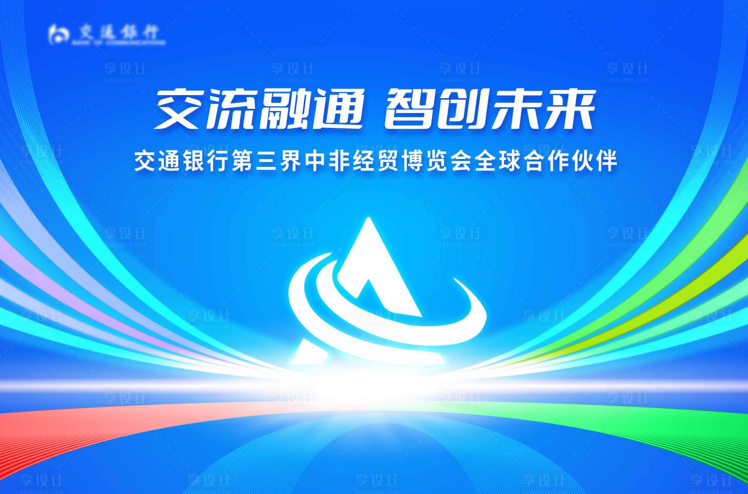 源文件下载【享设计】搜索编号：38140025734707118【交通银行】