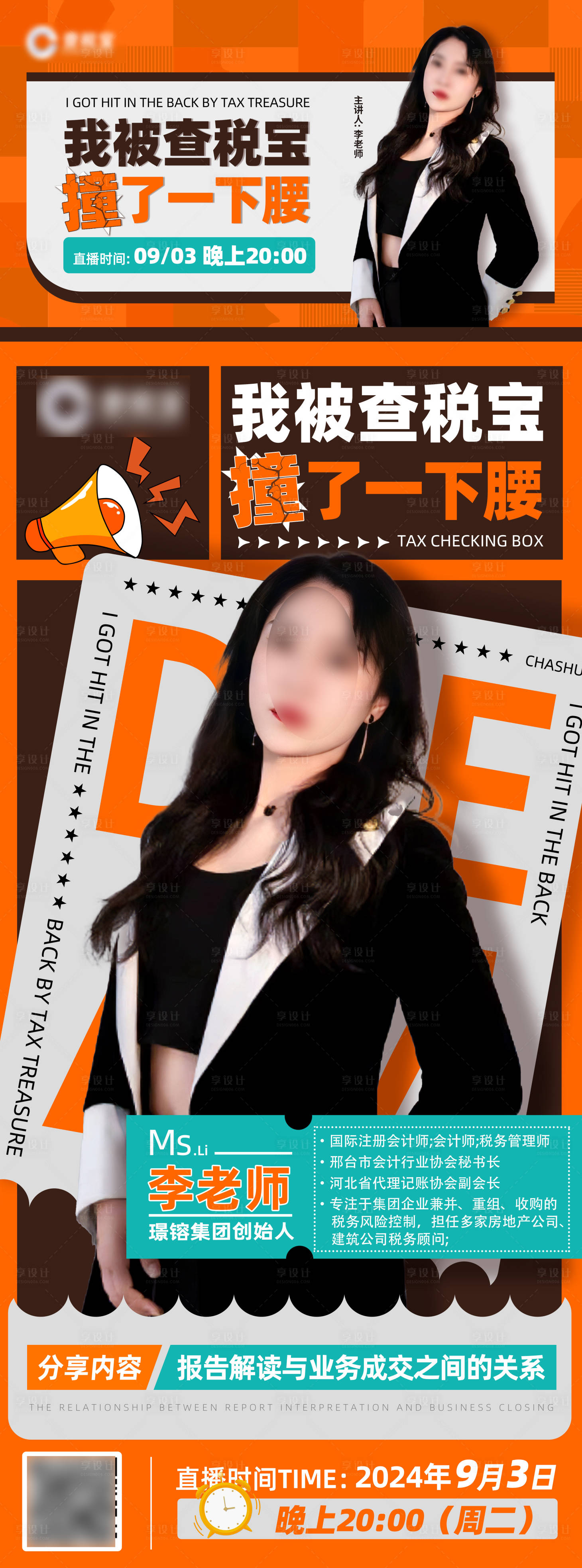 源文件下载【享设计】搜索编号：98280025994144602【直播封面海报展板】