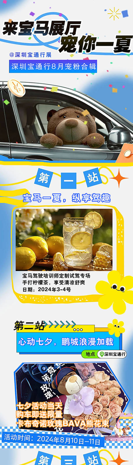 源文件下載【汽車活動海報】編號：44010025824018118