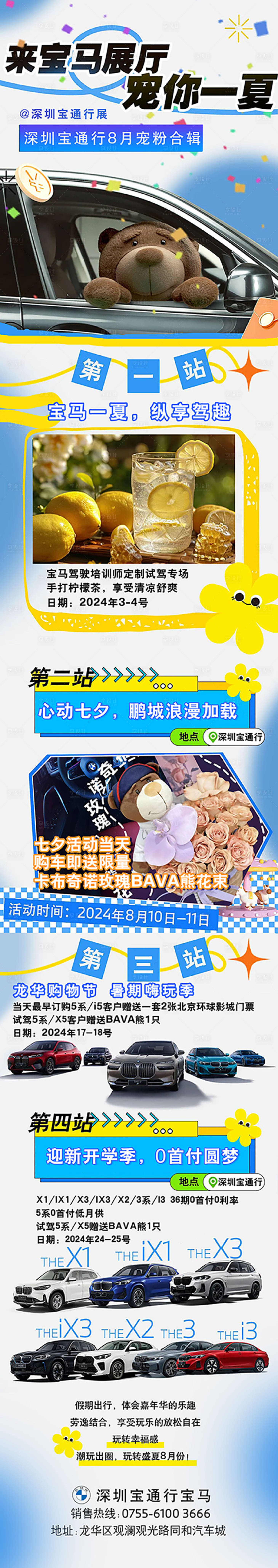 源文件下载【汽车活动海报】编号：44010025824018118