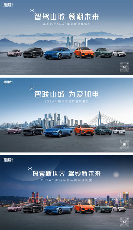 源文件下載【汽車重慶活動主畫面】編號：70130025713672877