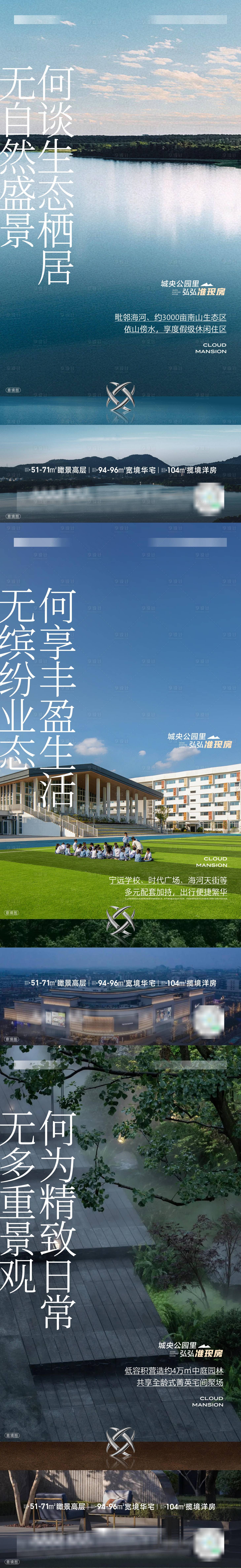 源文件下載【湖居學校園林景觀價值點系列稿】編號：37990025937276413