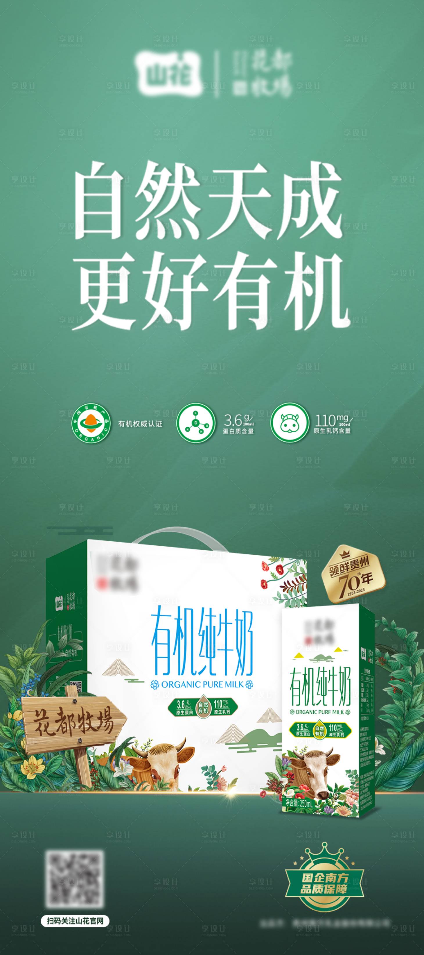 源文件下載【享設計】搜索編號：68360025523566566【門型展架】