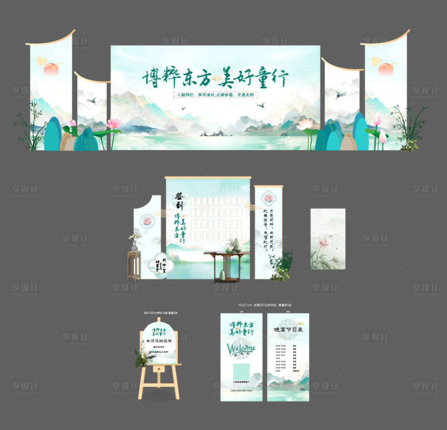 源文件下載【享設(shè)計】搜索編號：38450025823524753【同學宴生日宴會堆頭美陳】