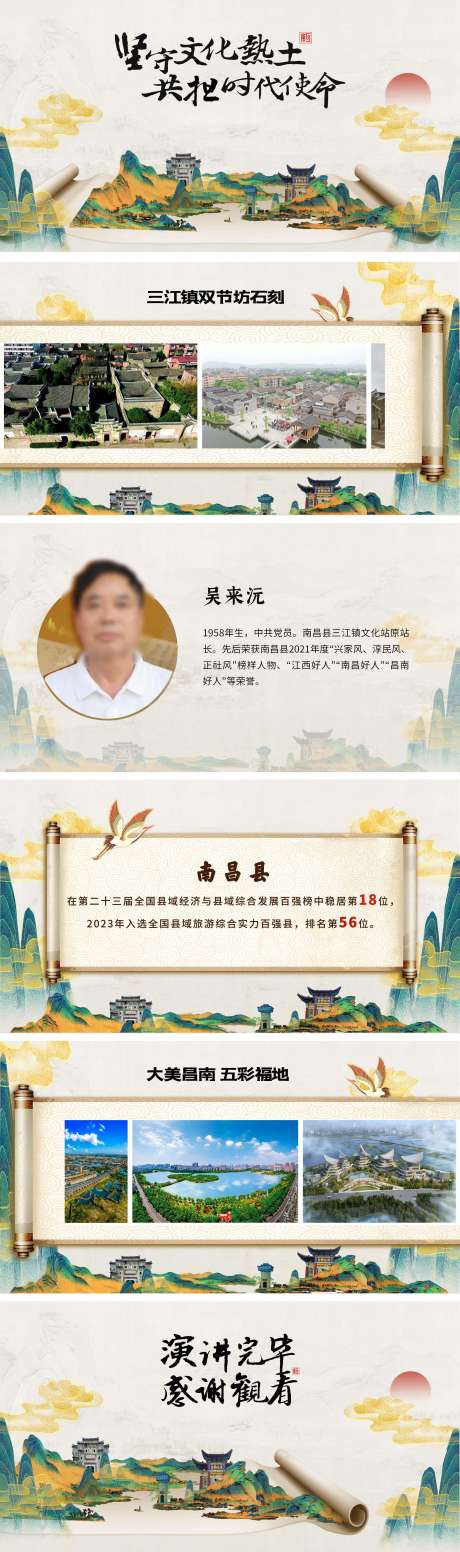 源文件下载【享设计】搜索编号：87020025618392443【中式传统文化热土时代使命演讲PPT】