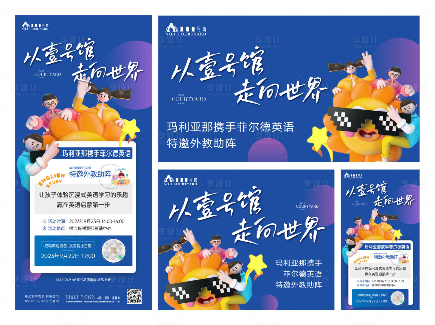 源文件下載【享設計】搜索編號：24620025903103288【英語培訓活動物料】