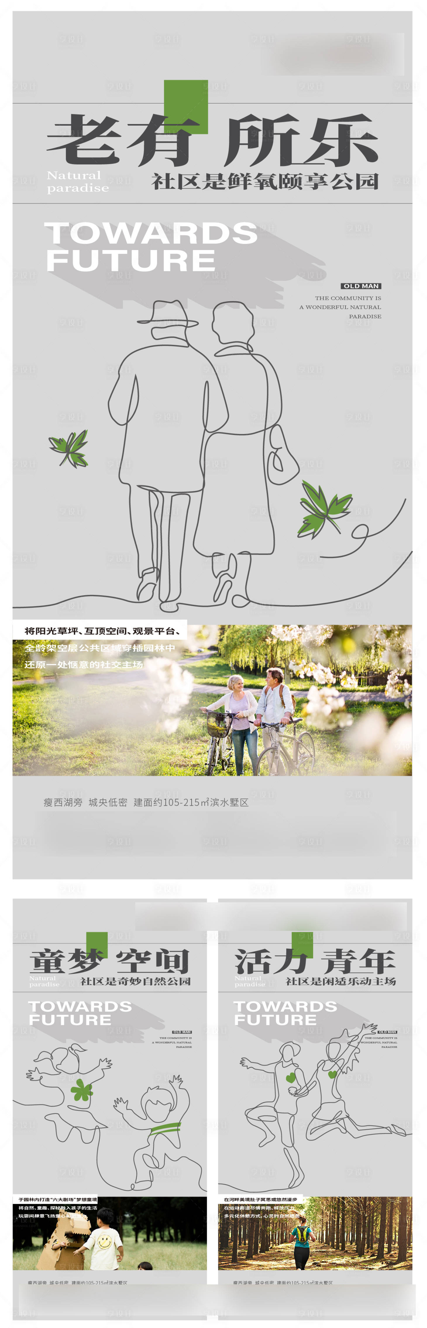 源文件下載【享設計】搜索編號：34830025693192068【地產價值點】
