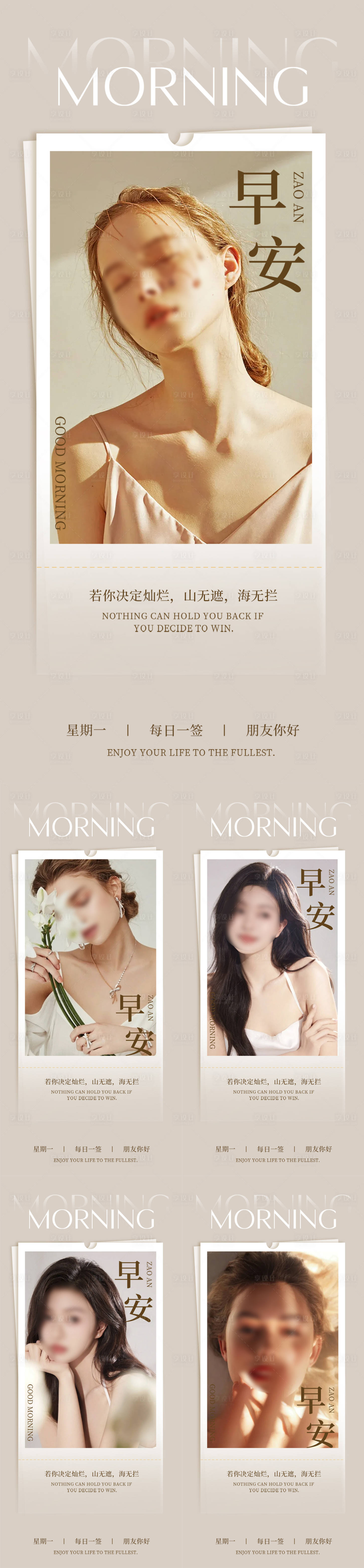 源文件下载【医美早安系列海报】编号：64840025989204905