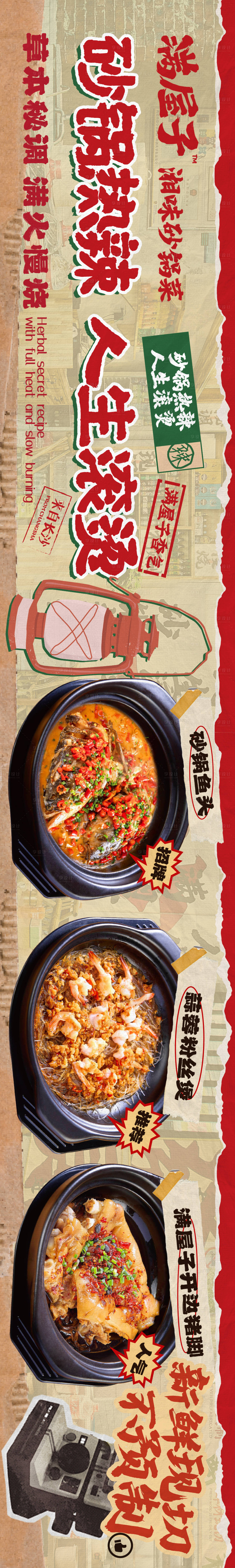 源文件下載【享設計】搜索編號：99970025698031222【餐飲宣傳海報】