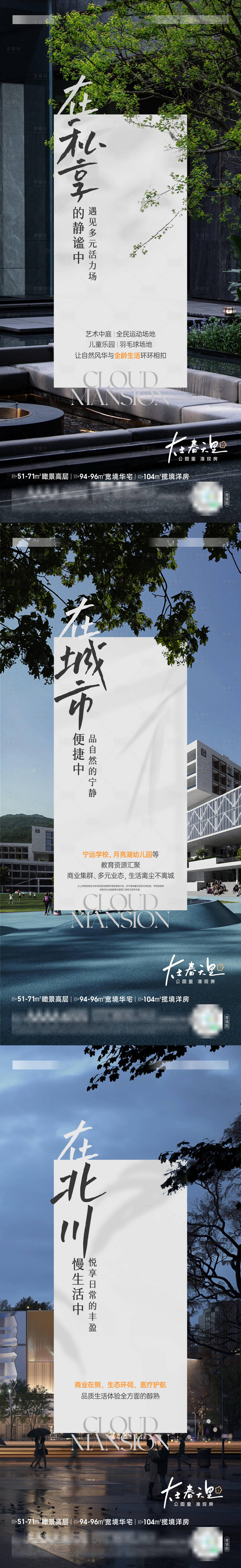 源文件下載【享設計】搜索編號：33980025937407246【園林景觀價值點系列稿】