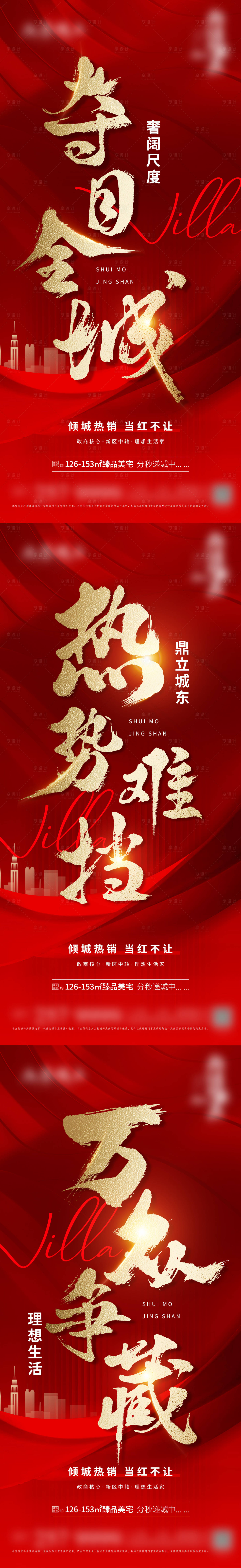源文件下载【地产价值海报】编号：74010025620792904