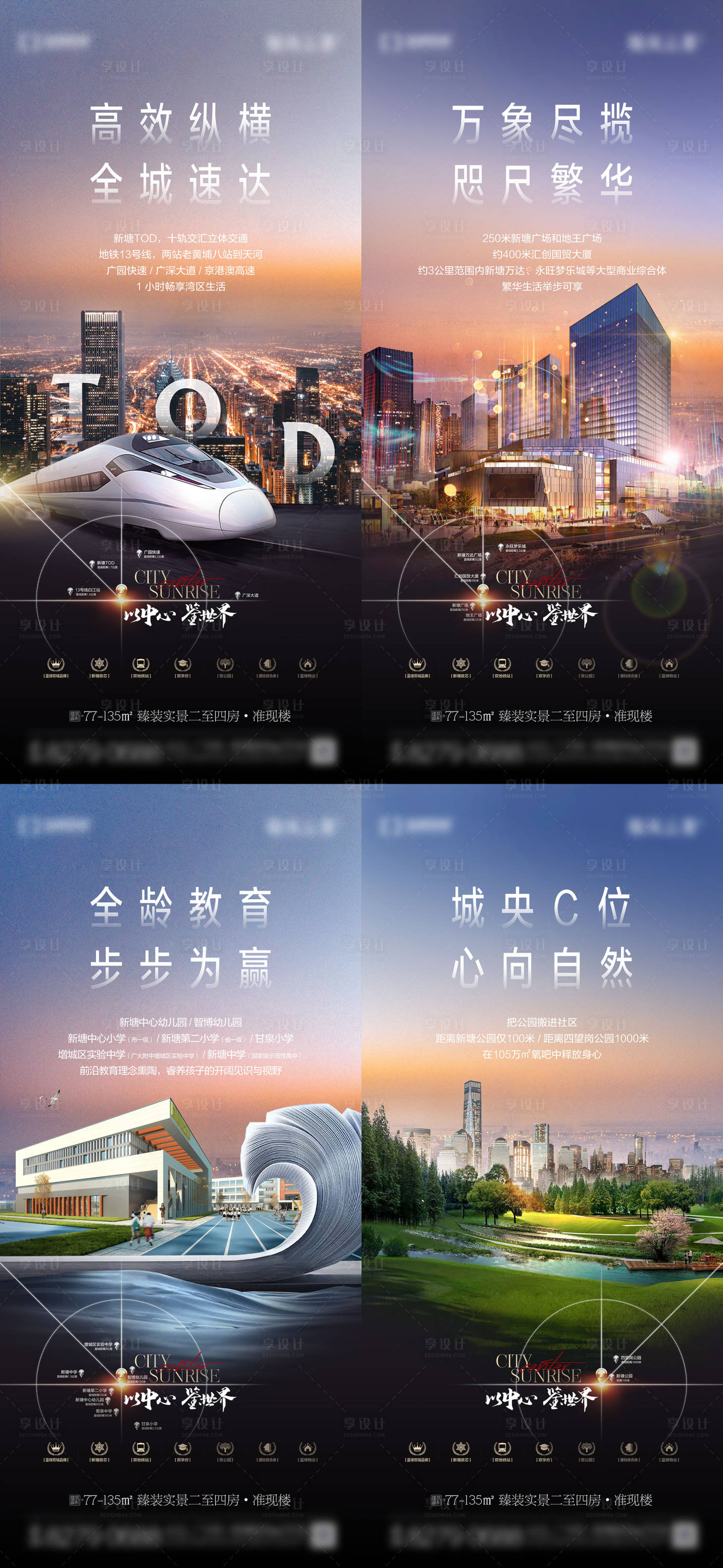 源文件下载【项目价值点海报】编号：33320025922661675