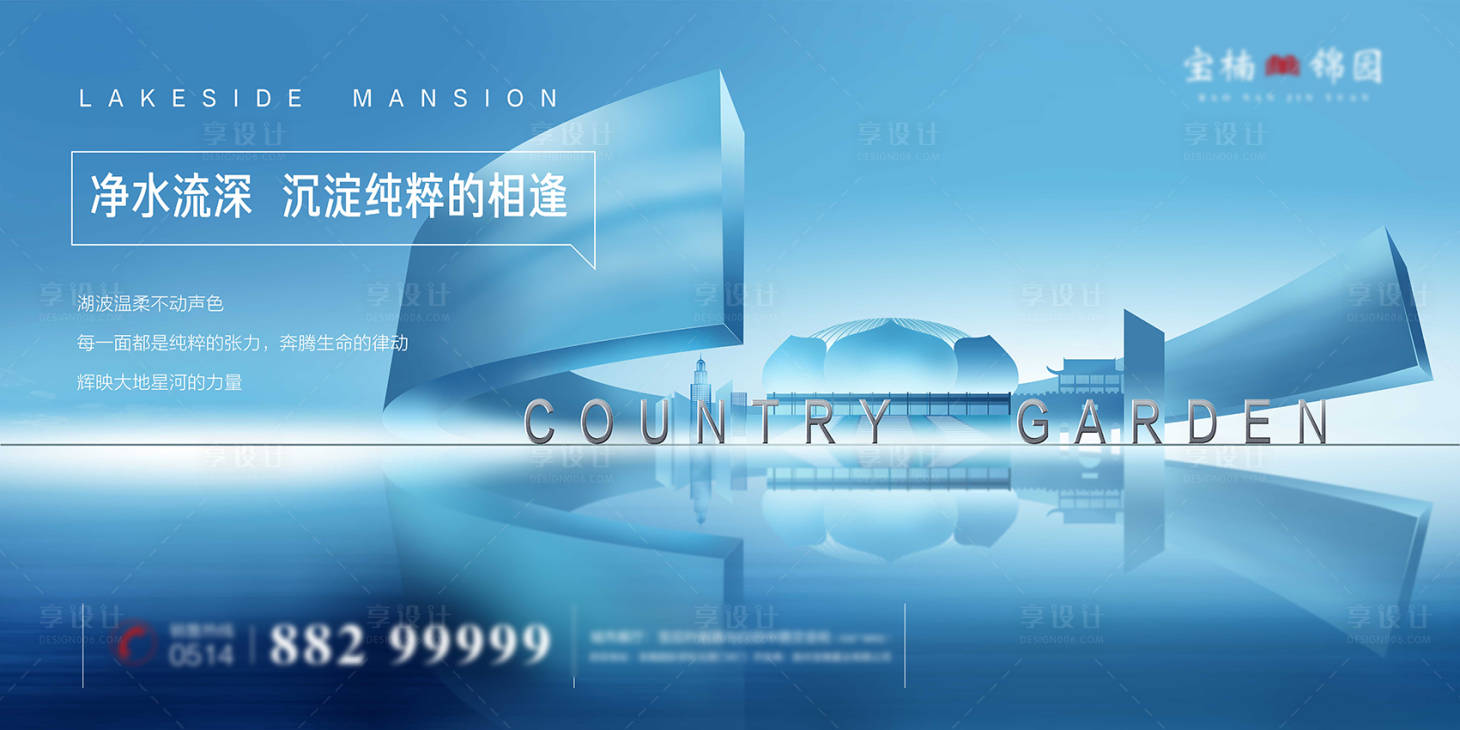 源文件下载【享设计】搜索编号：10590025517731575【地产大牌】