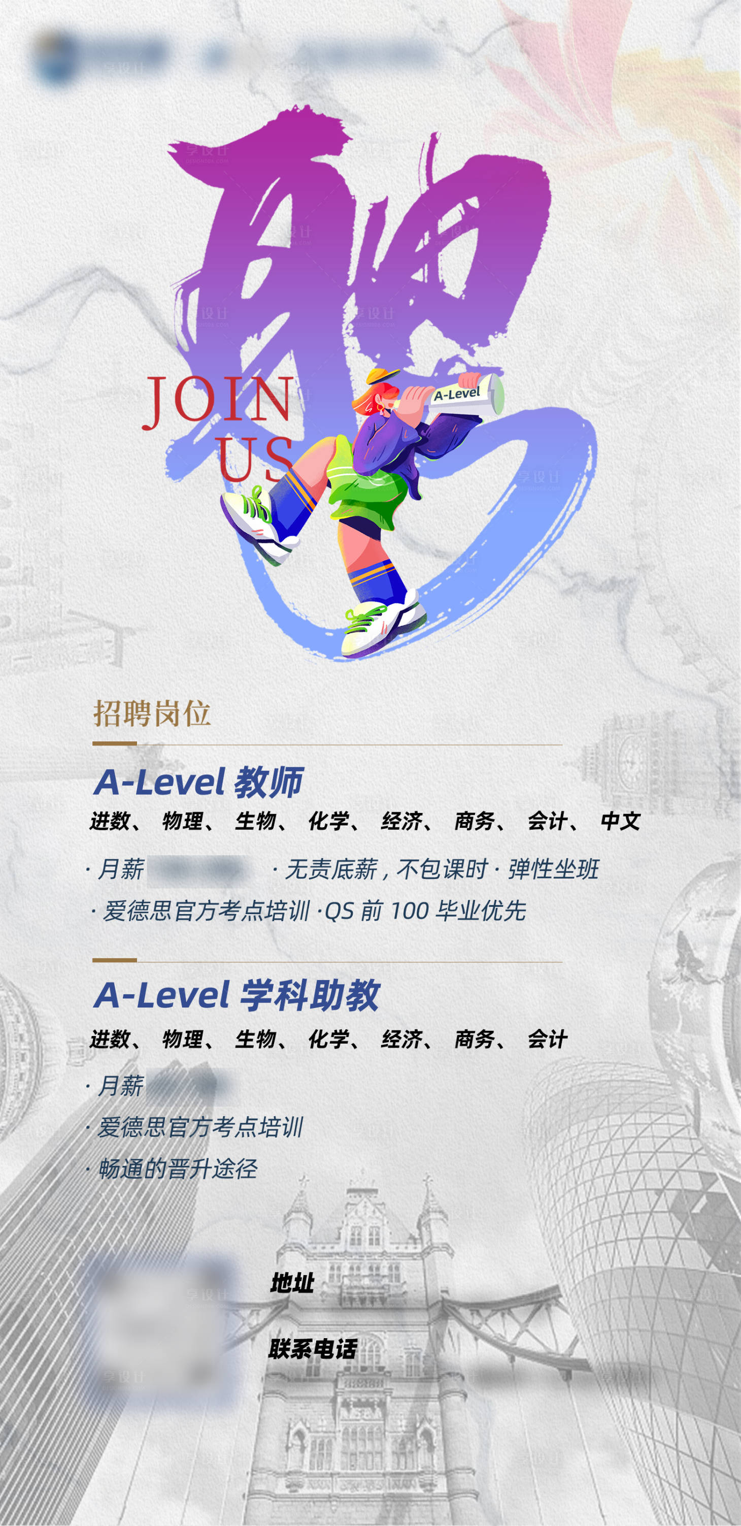 源文件下载【享设计】搜索编号：71500025883792695【校园招聘海报】