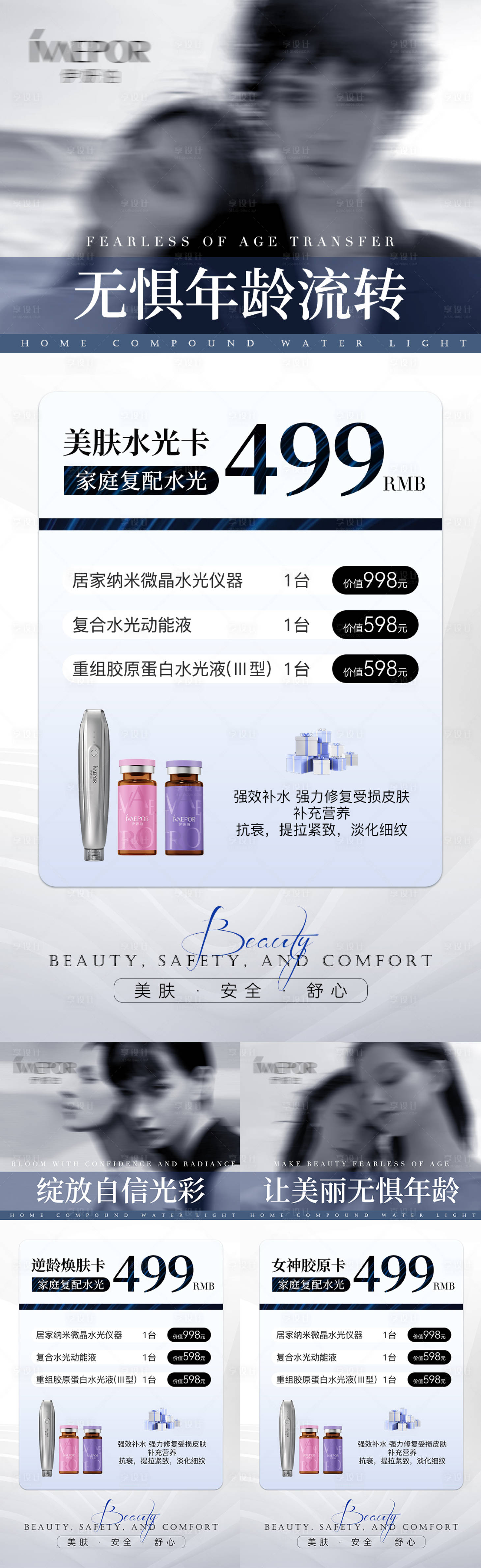 源文件下載【享設計】搜索編號：29420025828232332【卡項活動海報】