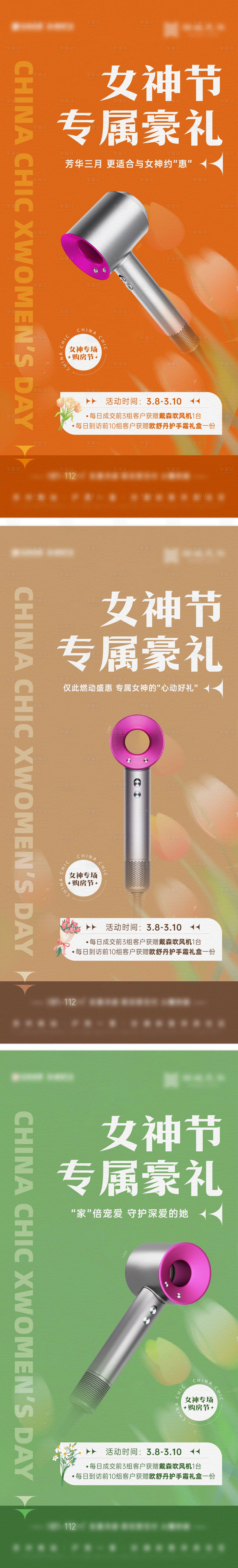 源文件下載【享設計】搜索編號：58450025632756332【送禮活動刷屏海報】