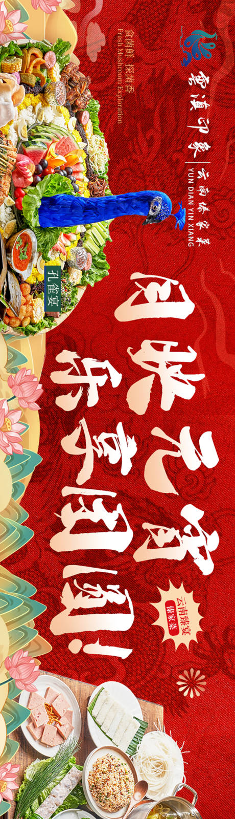 源文件下载【元宵新年餐饮商户通五连图】编号：31540025726619121