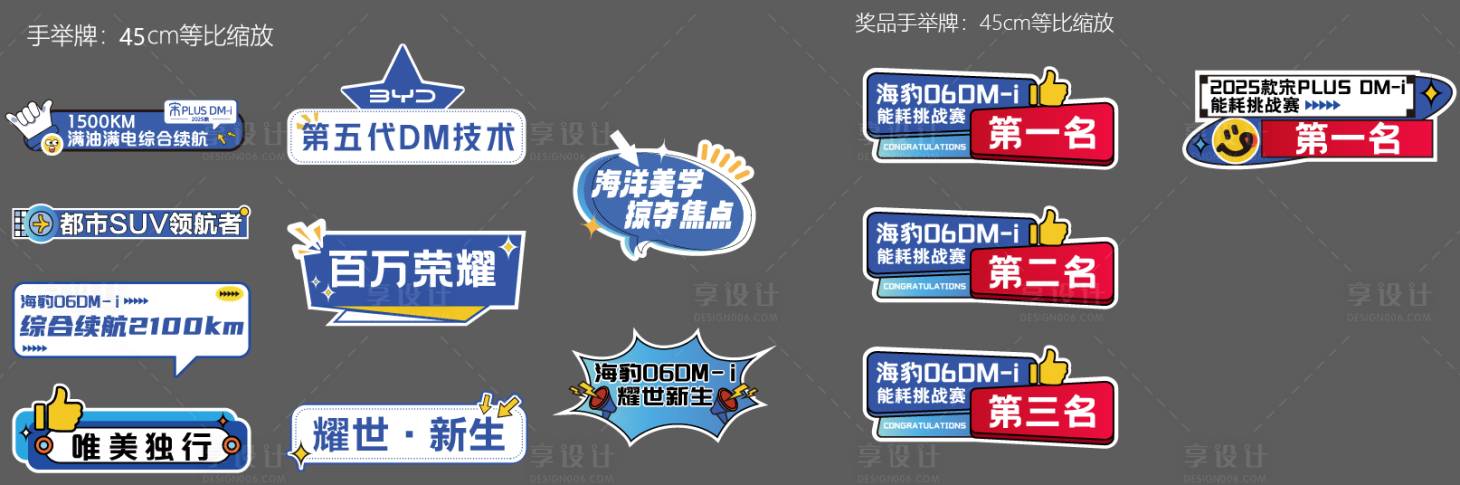 源文件下載【享設計】搜索編號：14440025904108718【汽車手舉牌】