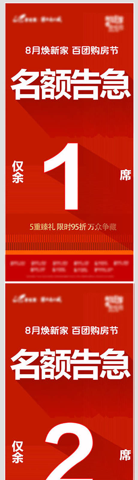 源文件下载【地产推图】编号：85510011664725878