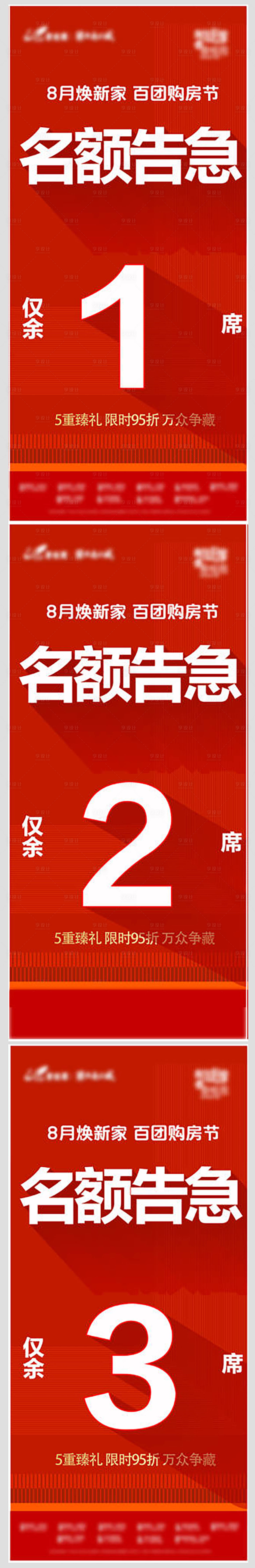 源文件下載【享設(shè)計】搜索編號：85510011664725878【地產(chǎn)推圖】