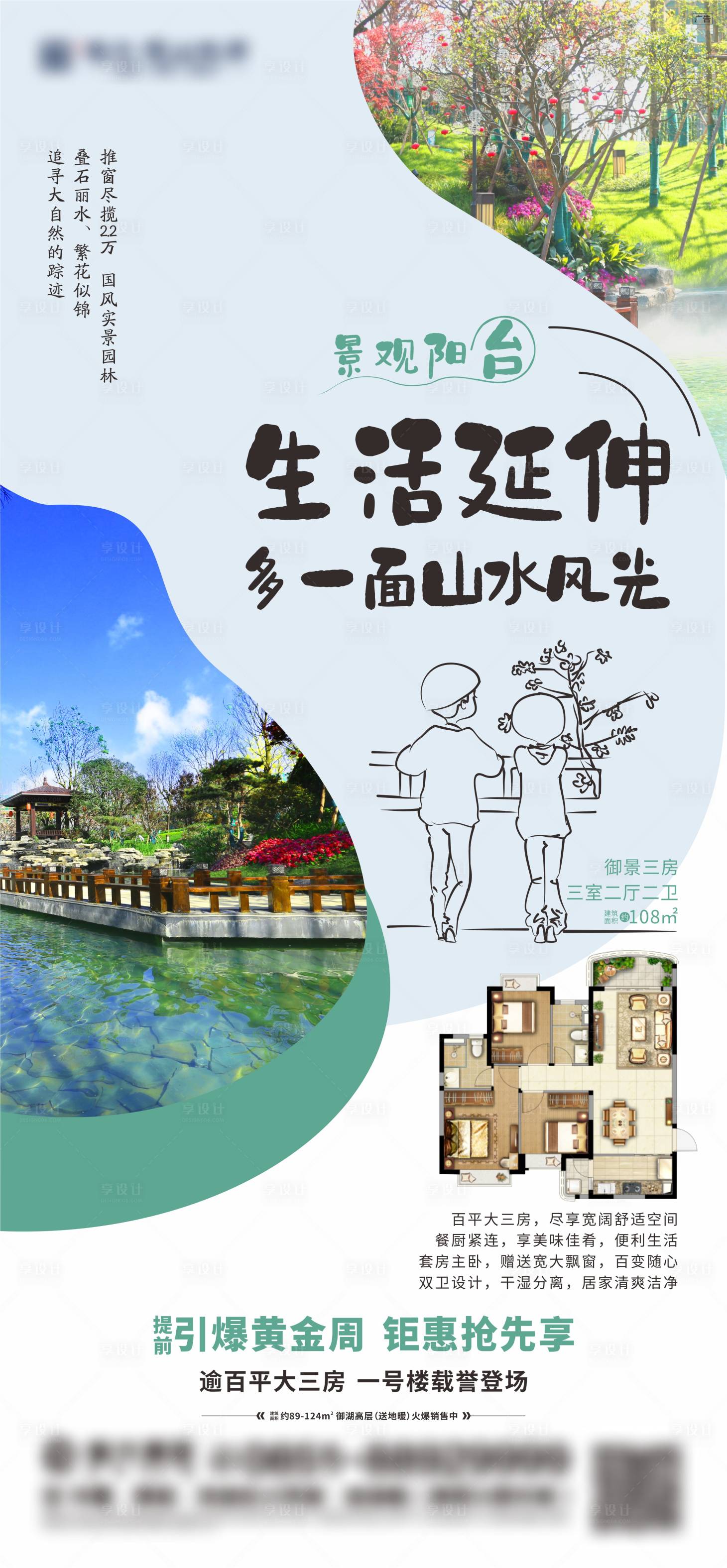 源文件下载【户型价值点海报】编号：78810025916539123