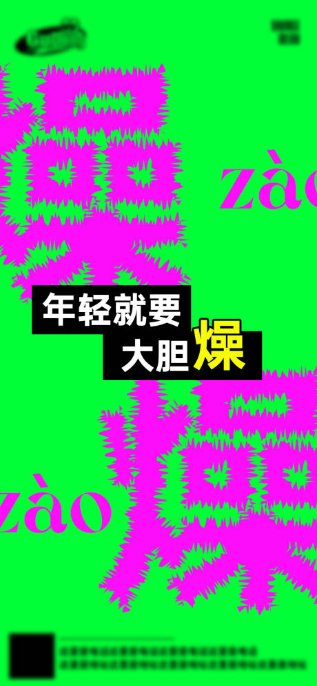 源文件下載【享設(shè)計】搜索編號：83650025701823110【酒吧日常活動宣傳創(chuàng)意海報】
