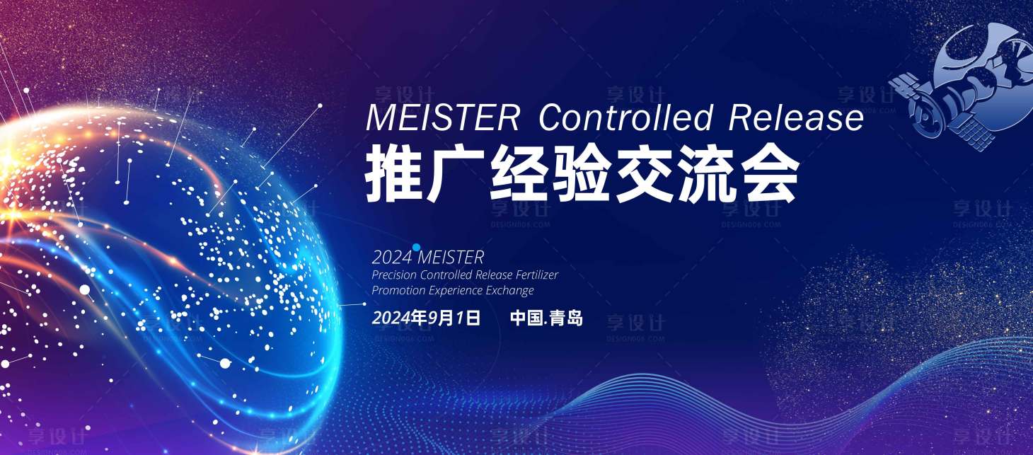 源文件下載【享設(shè)計(jì)】搜索編號：58890025629175162【航天航空主畫面背景板】
