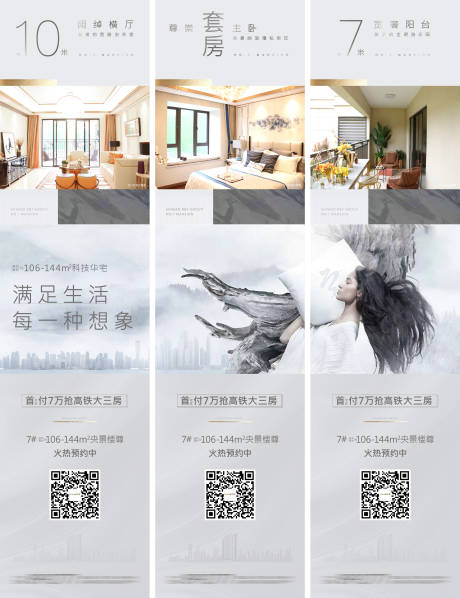 源文件下載【享設(shè)計(jì)】搜索編號(hào)：13310025626451673【地產(chǎn)配套三宮格】