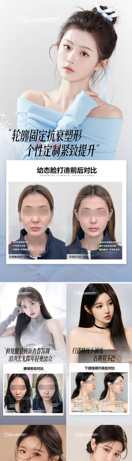 源文件下载【医美案例海报】编号：99730025951936393