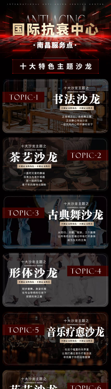 源文件下载【享设计】搜索编号：55330025785977755【沙龙主题海报】