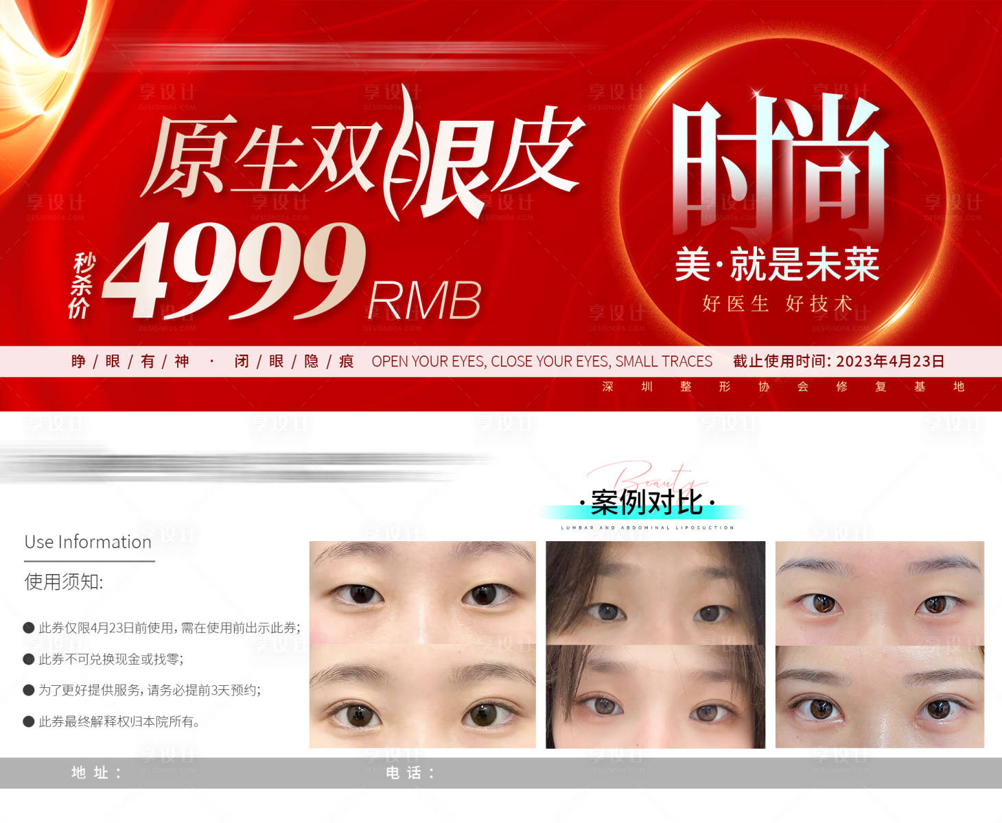 源文件下载【享设计】搜索编号：81810025803554363【医美 】