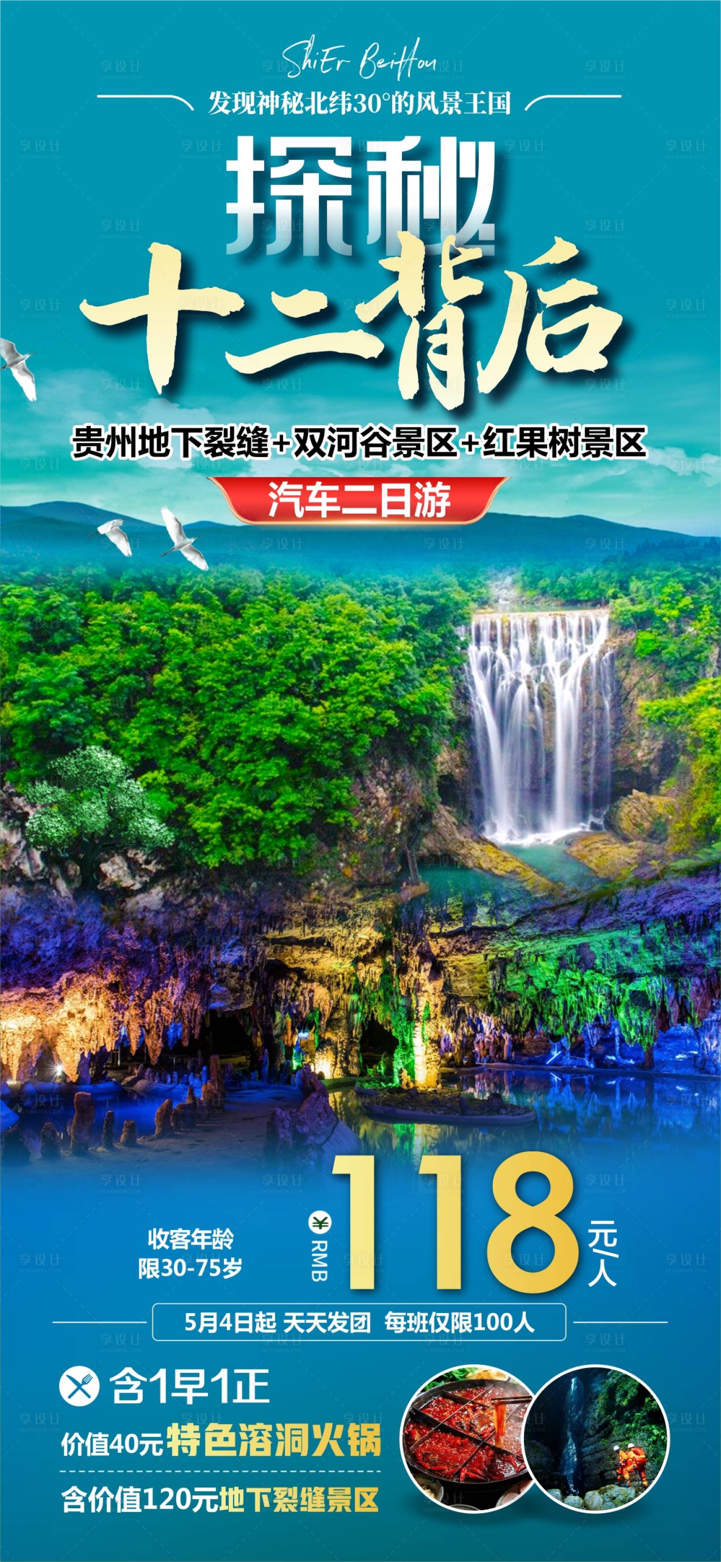 源文件下载【探秘十二背后】编号：60260025487742429