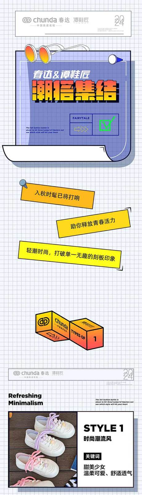 源文件下載【享設(shè)計(jì)】搜索編號(hào)：44380025744194473【女鞋促銷專題設(shè)計(jì)】