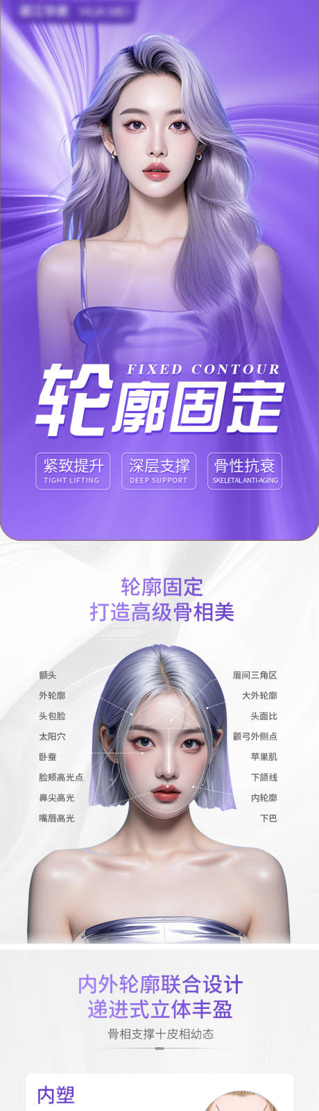 源文件下載【輪廓固定長圖】編號：17030025629492991