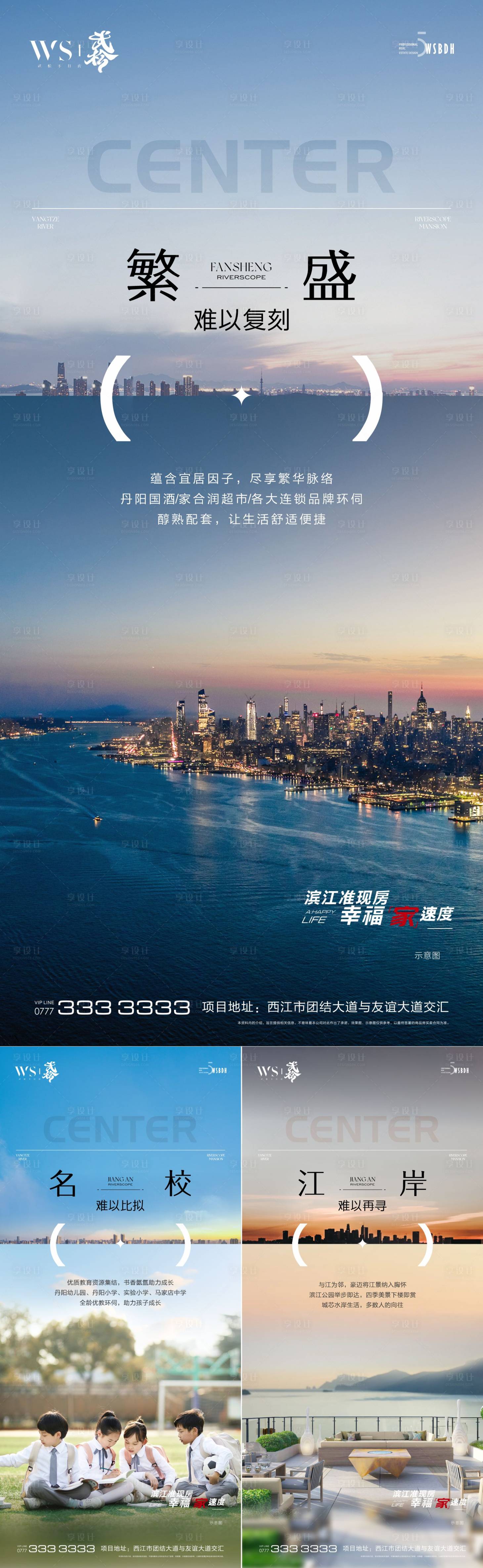 源文件下載【地產價值點海報】編號：17340025739235873