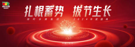 红色科技感主视觉背景板