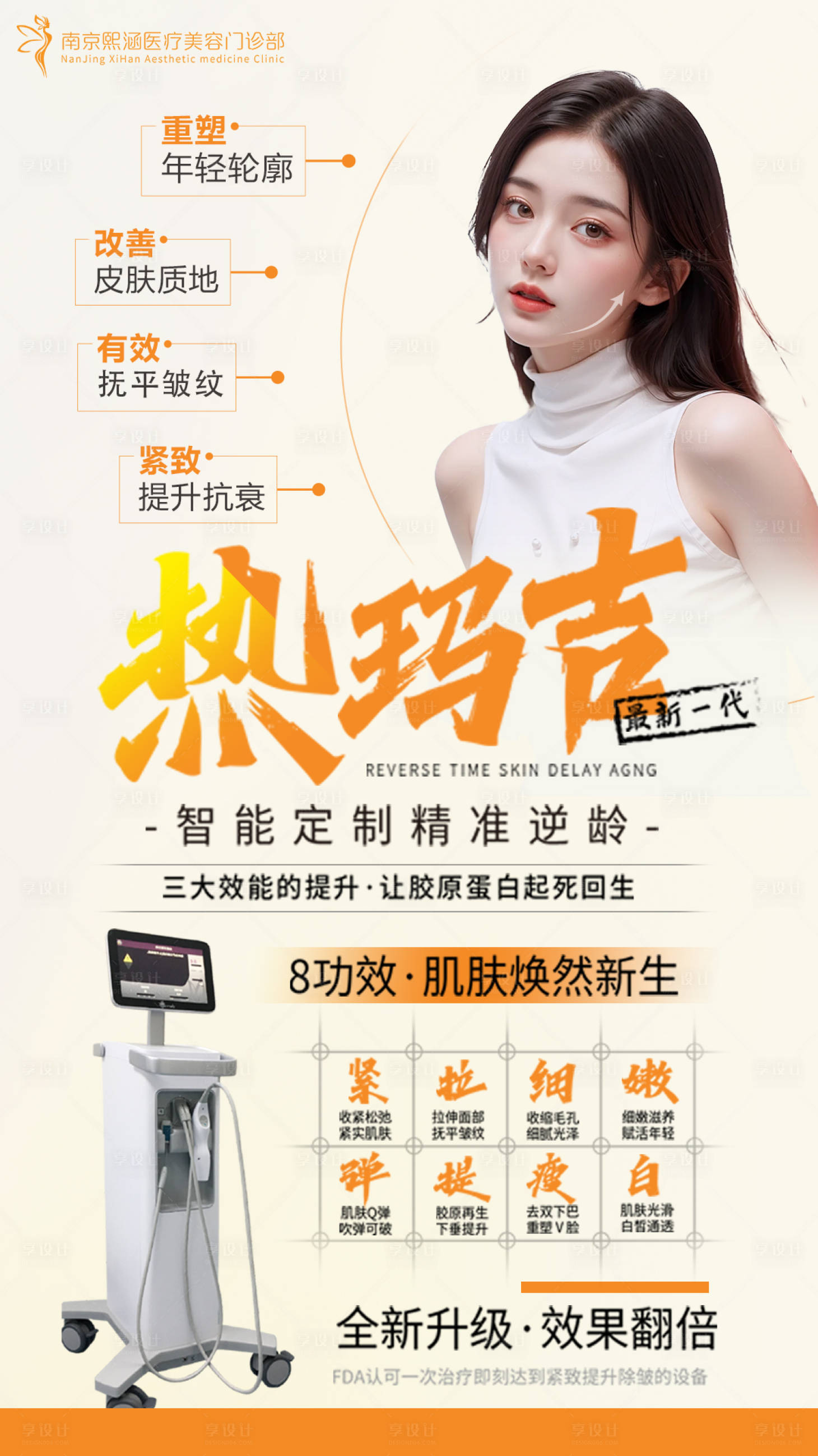 源文件下載【享設計】搜索編號：26000025569852681【熱瑪吉】