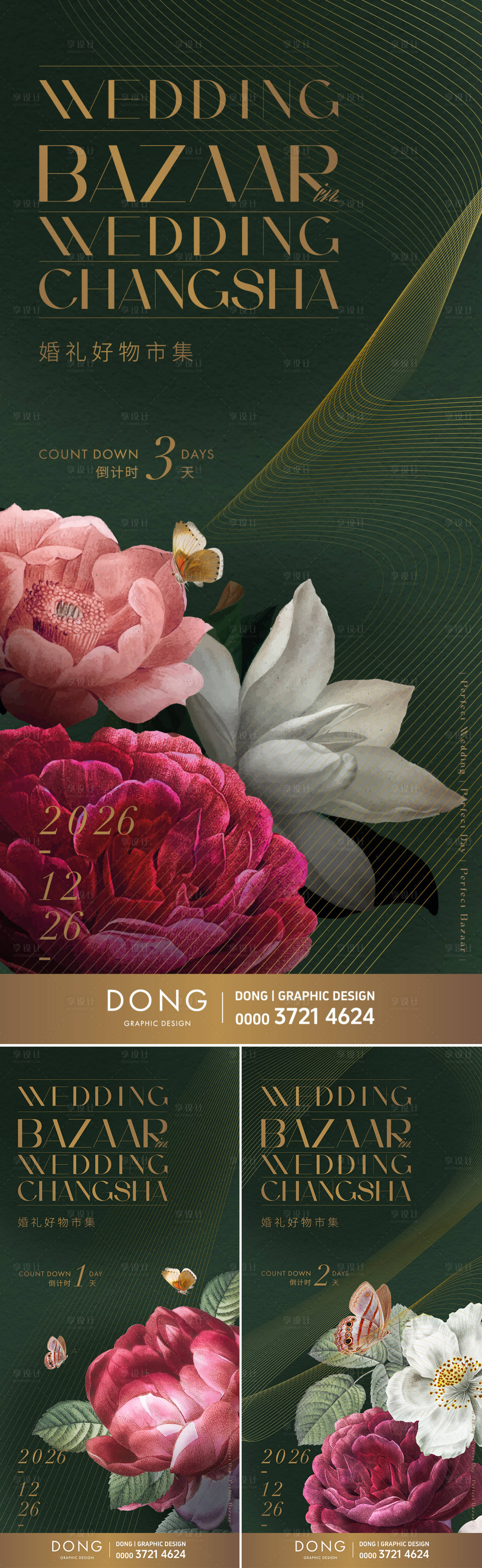 源文件下载【享设计】搜索编号：10810025693845969【婚礼秀婚礼沙龙倒计时海报】