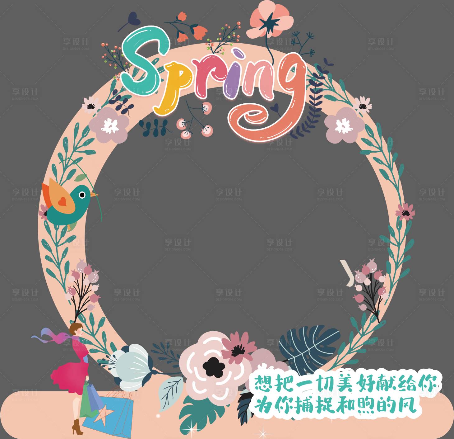 源文件下載【享設計】搜索編號：52930025686948019【地產異形拍照框】