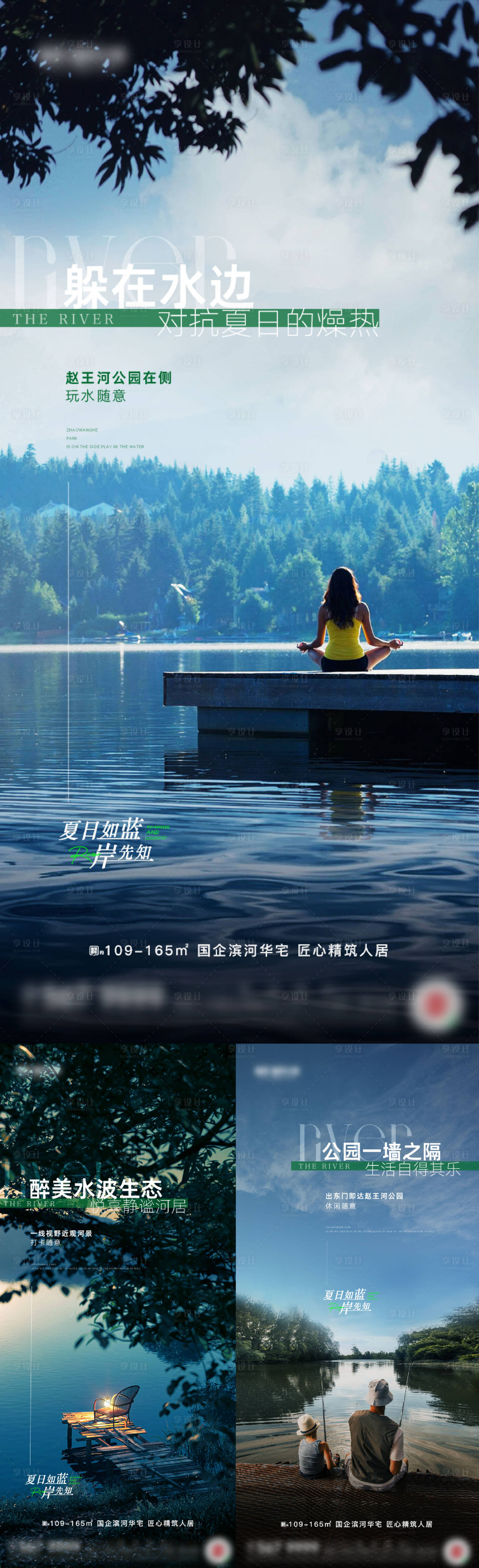 源文件下载【享设计】搜索编号：88220025717413033【河边河景】