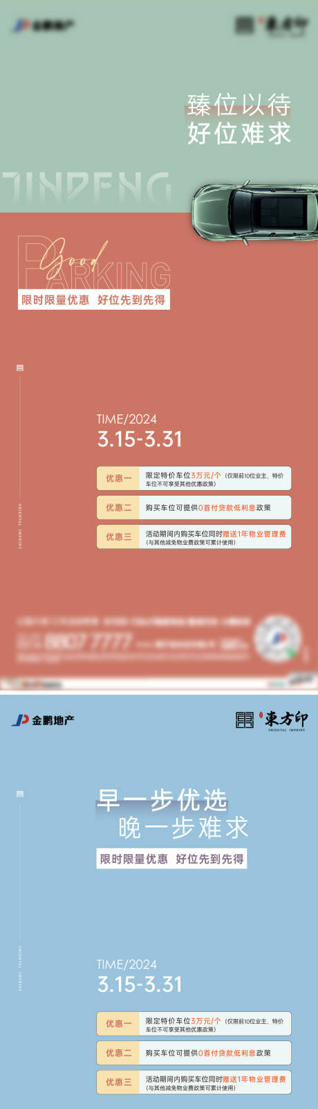 源文件下載【享設計】搜索編號：50480025716286592【車位】