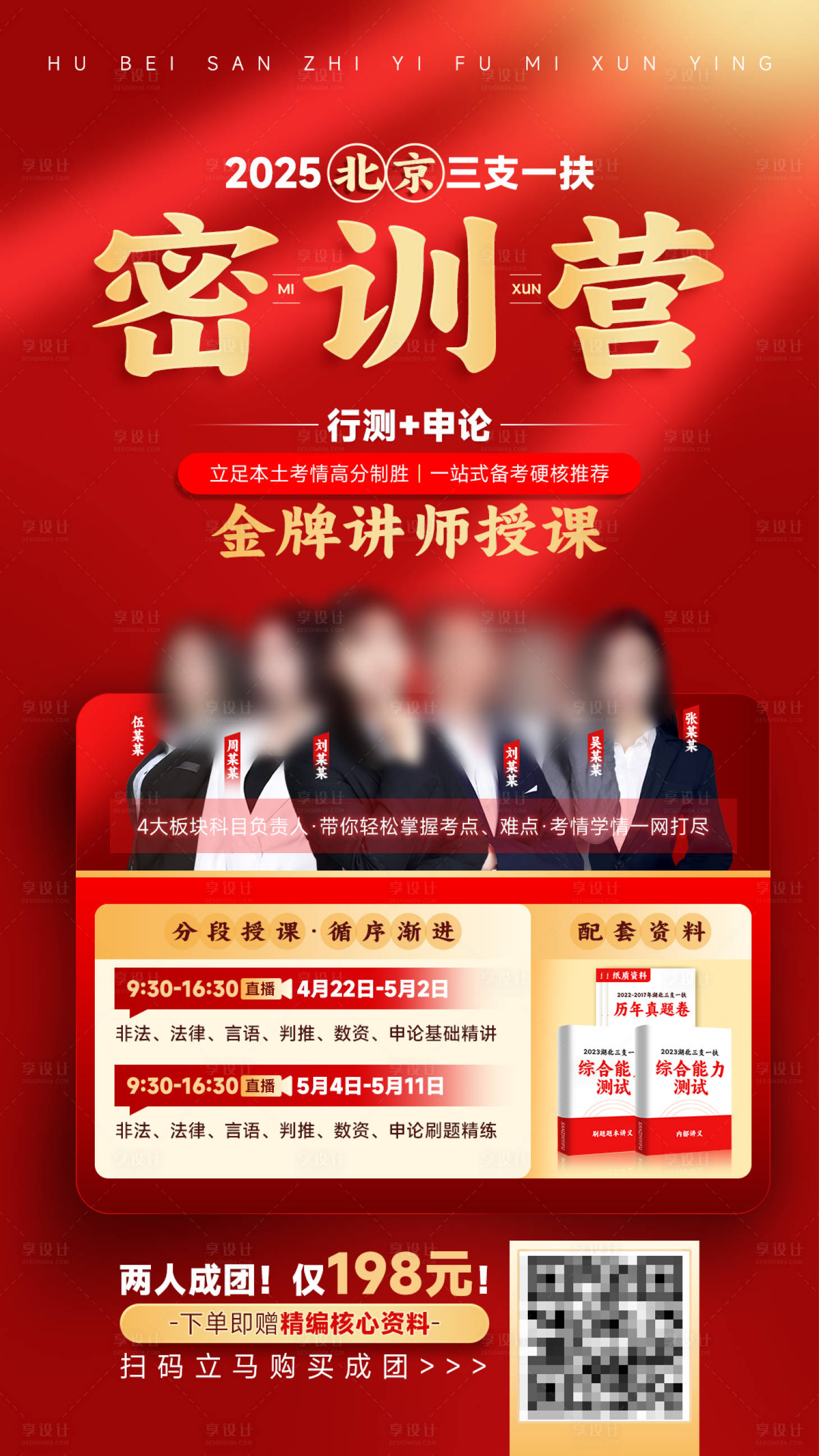 源文件下载【享设计】搜索编号：47330025716735510【密训营】